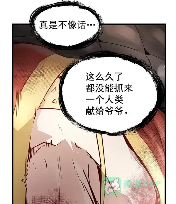《兰若怪谈》第59话 第49页