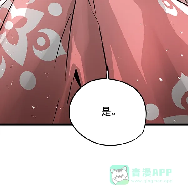 《兰若怪谈》第59话 第19页