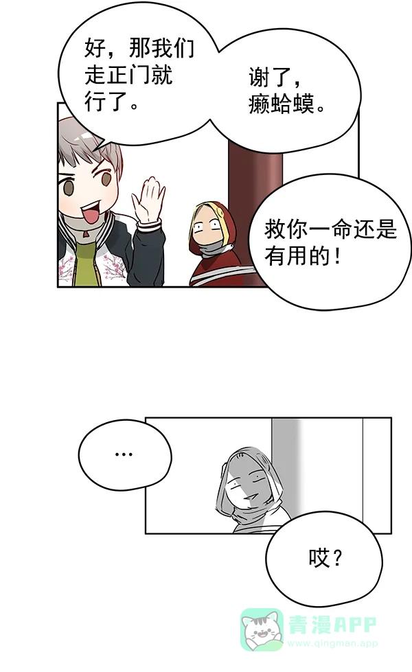 《兰若怪谈》第59话 第94页