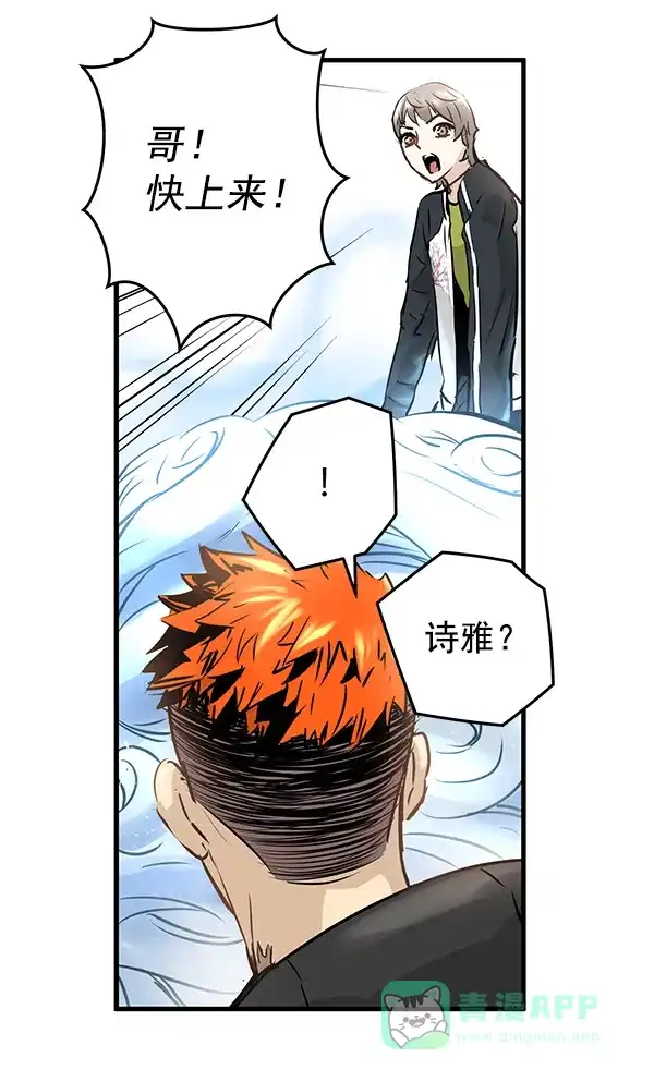 《兰若怪谈》第59话 第117页