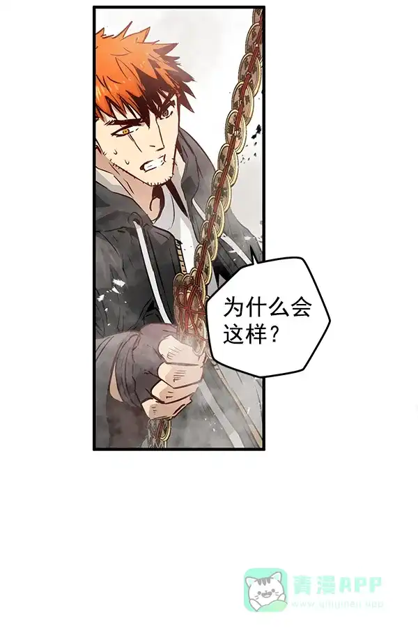 《兰若怪谈》第59话 第73页