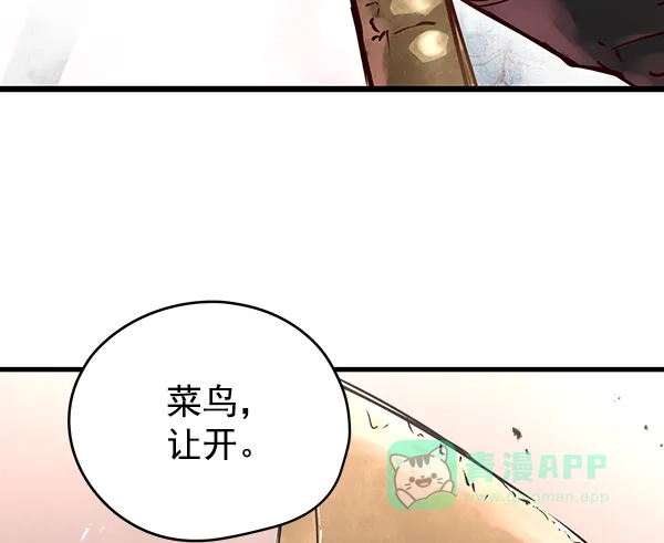 《兰若怪谈》第59话 第102页