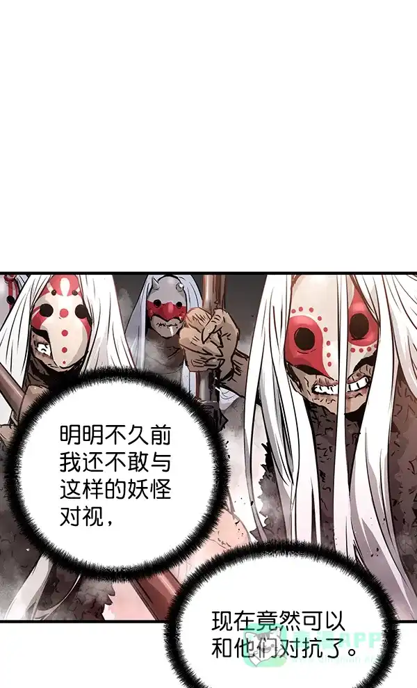 《兰若怪谈》第59话 第99页
