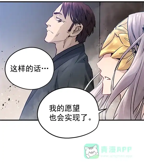 《兰若怪谈》第59话 第7页