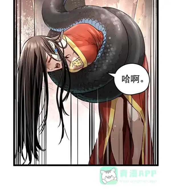 《兰若怪谈》第59话 第53页