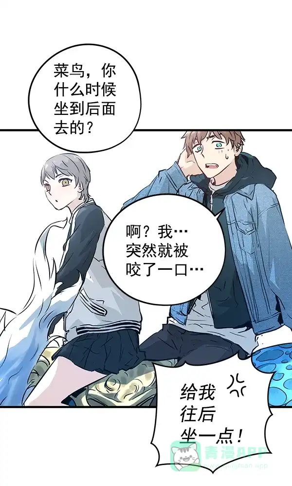 《兰若怪谈》第59话 第120页