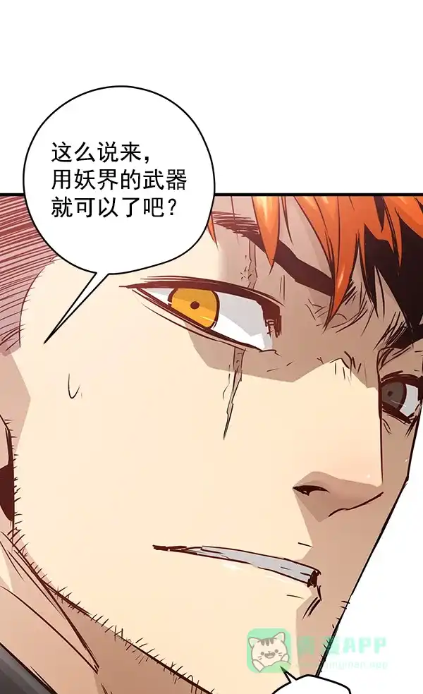 《兰若怪谈》第59话 第88页