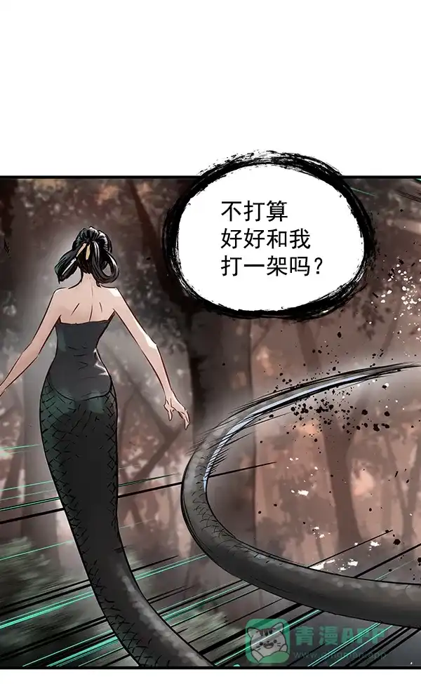 《兰若怪谈》第59话 第40页
