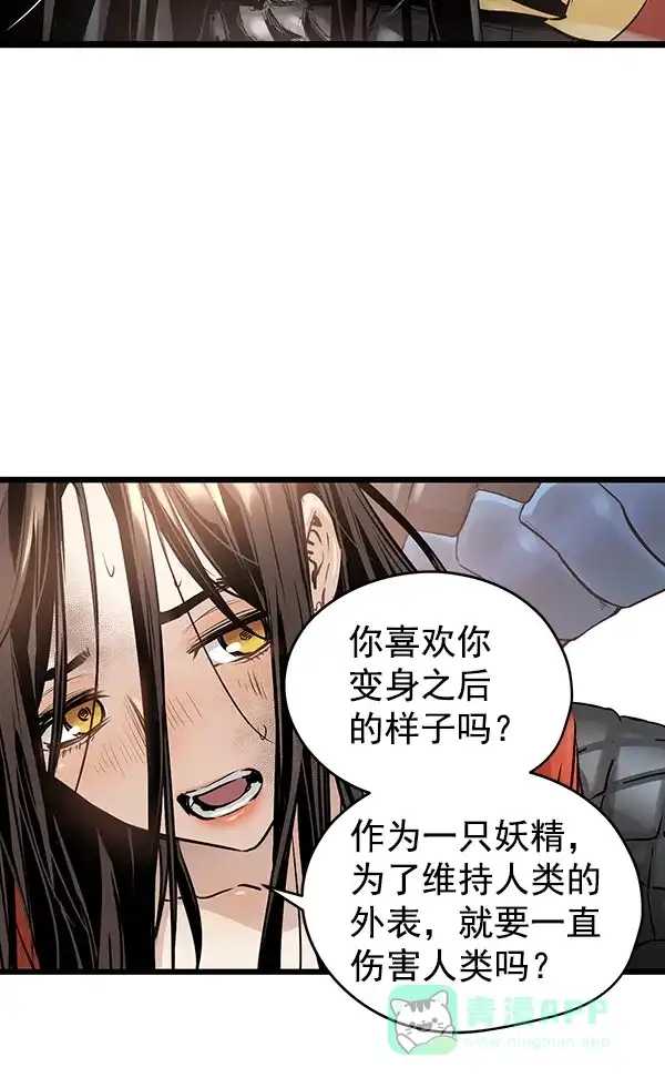 《兰若怪谈》第59话 第55页