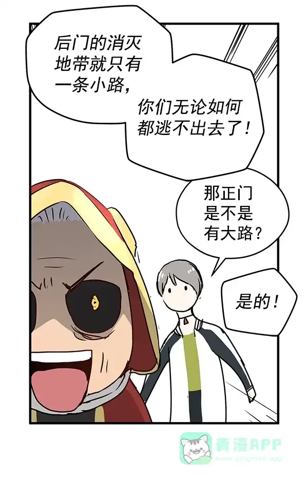 《兰若怪谈》第59话 第93页