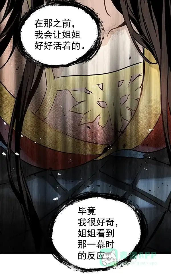 《兰若怪谈》第59话 第65页