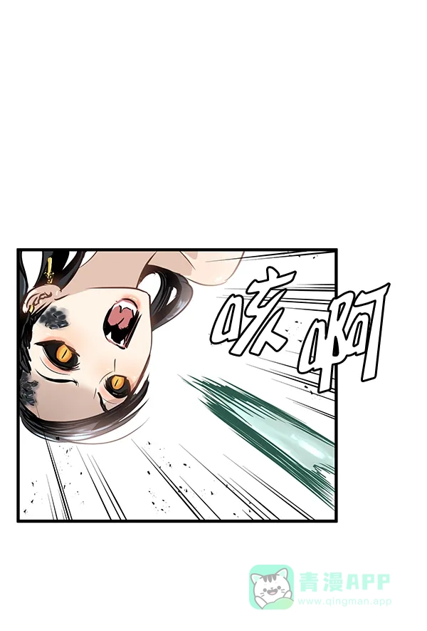《兰若怪谈》第59话 第28页