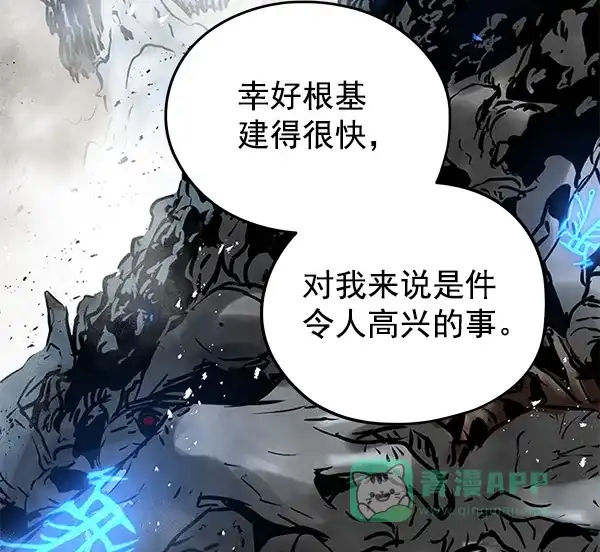 《兰若怪谈》第59话 第13页