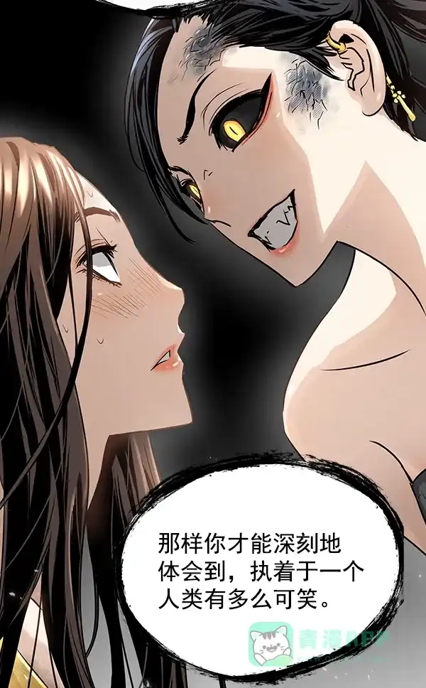 《兰若怪谈》第59话 第62页