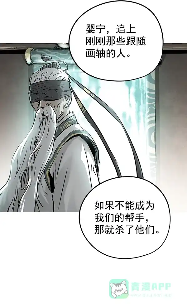 《兰若怪谈》第59话 第17页