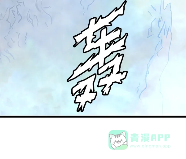 《兰若怪谈》第59话 第6页