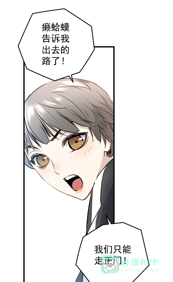 《兰若怪谈》第59话 第118页