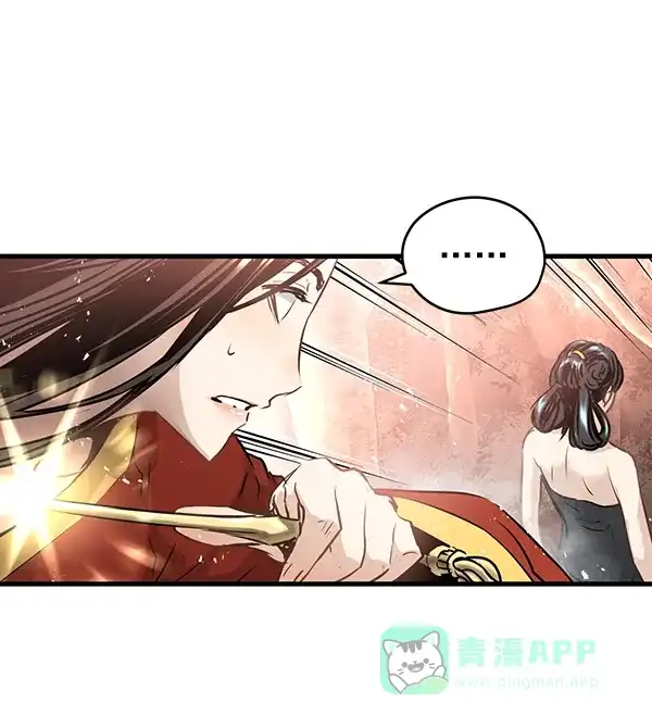 《兰若怪谈》第59话 第36页