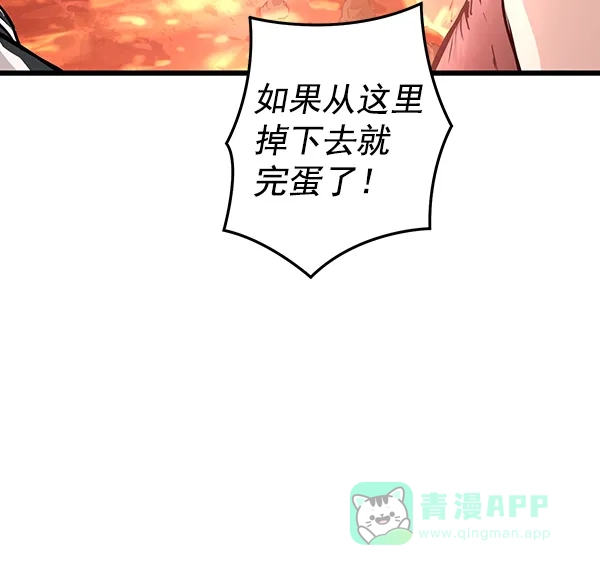 《兰若怪谈》第59话 第87页