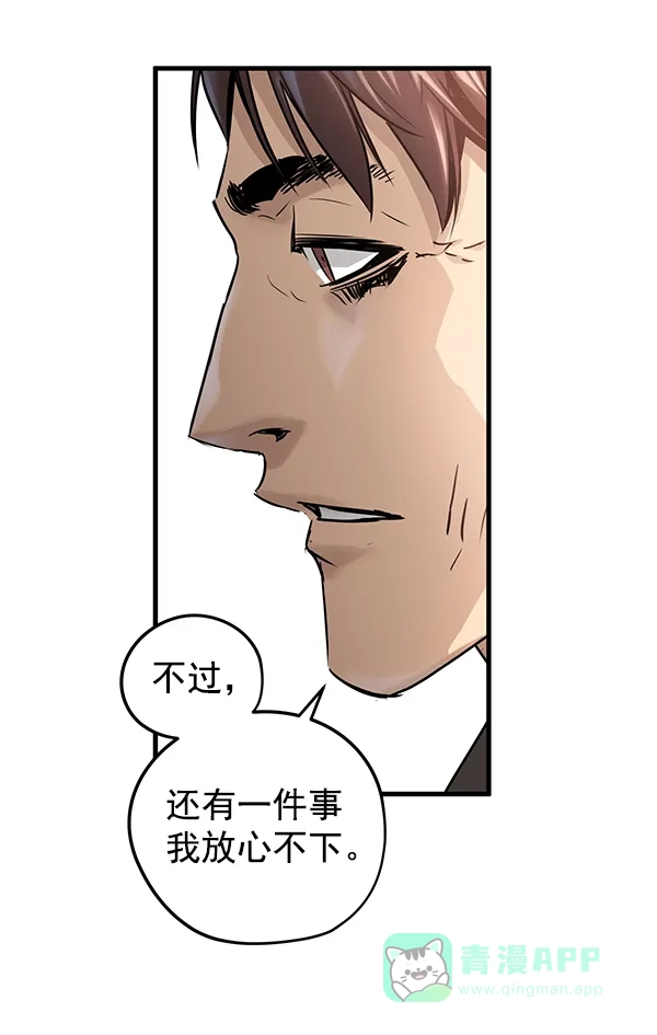 《兰若怪谈》第59话 第15页