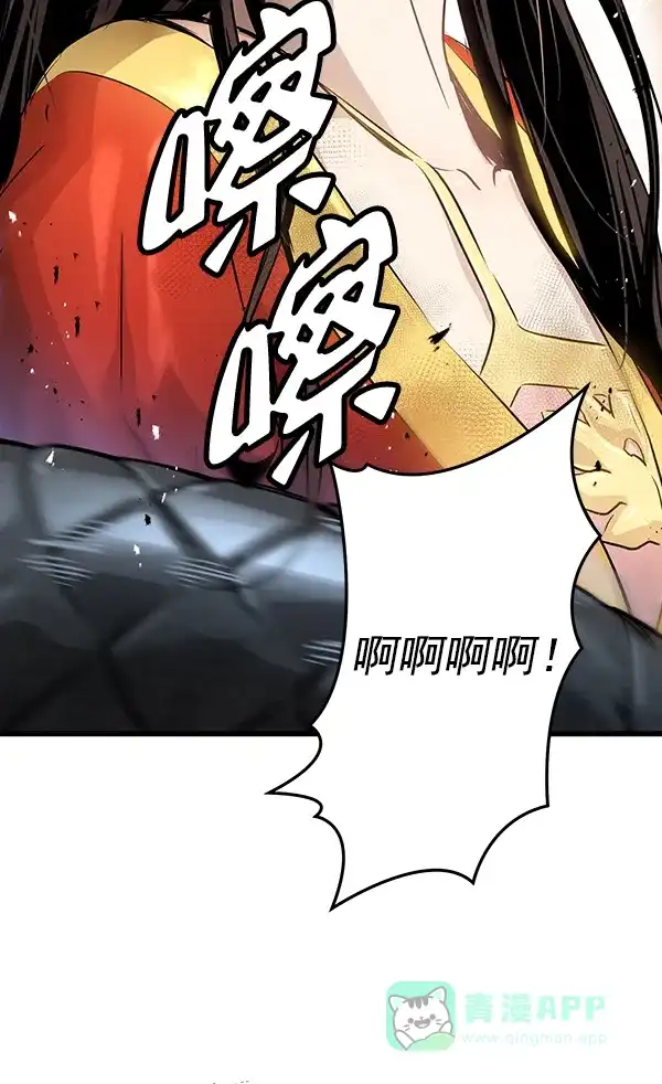 《兰若怪谈》第59话 第58页