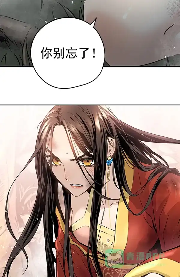《兰若怪谈》第59话 第135页