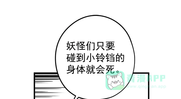 《兰若怪谈》第59话 第122页