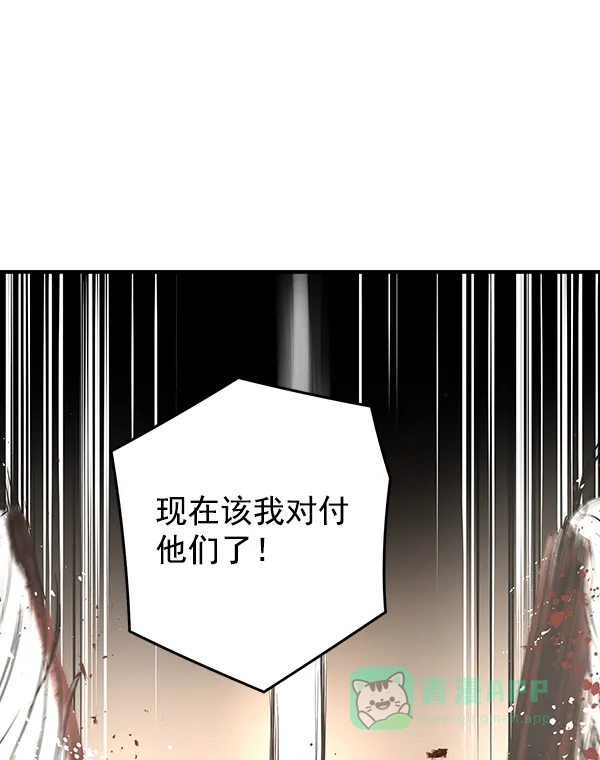 《兰若怪谈》第59话 第105页