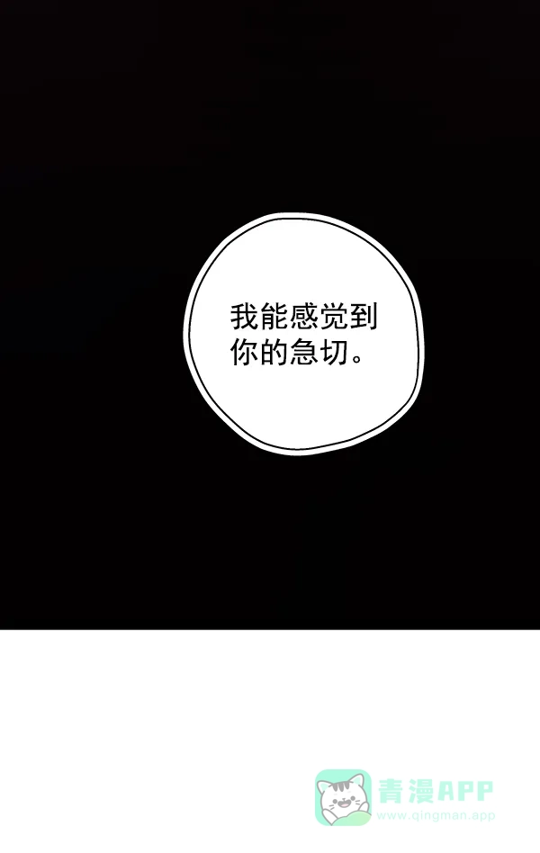 《兰若怪谈》第60话 第118页