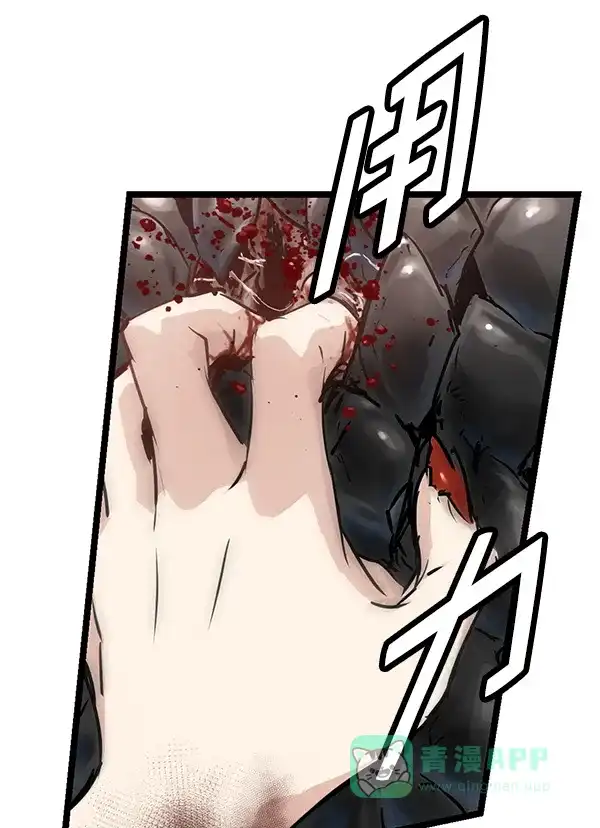 《兰若怪谈》第60话 第43页