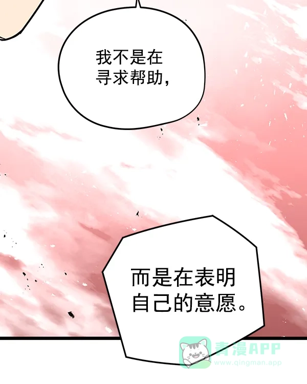 《兰若怪谈》第60话 第125页