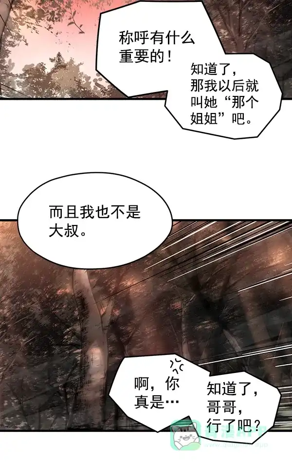 《兰若怪谈》第60话 第86页