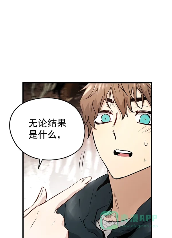 《兰若怪谈》第60话 第84页