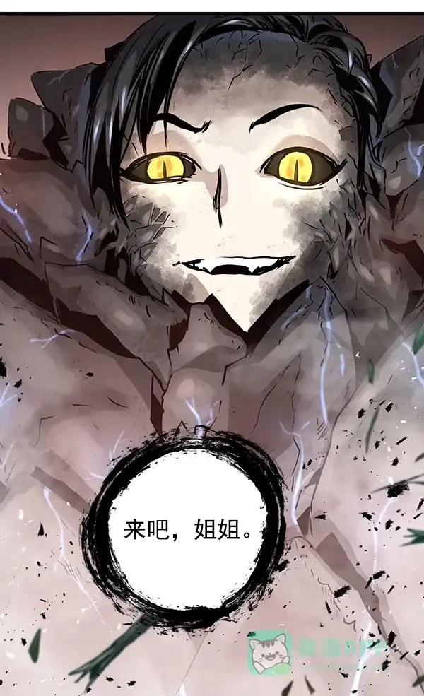 《兰若怪谈》第60话 第67页