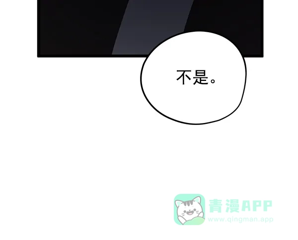 《兰若怪谈》第60话 第120页