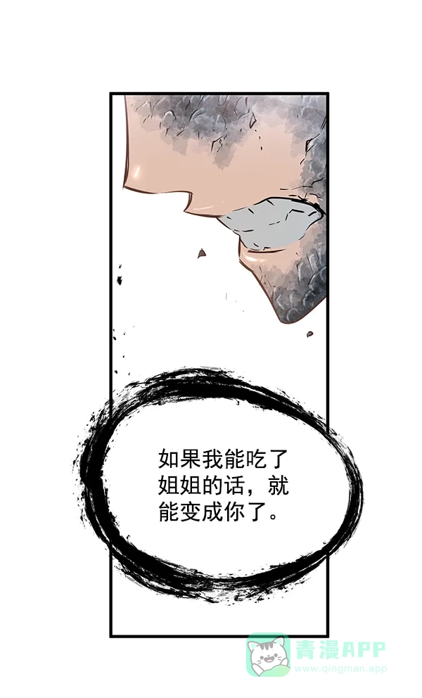 《兰若怪谈》第60话 第59页