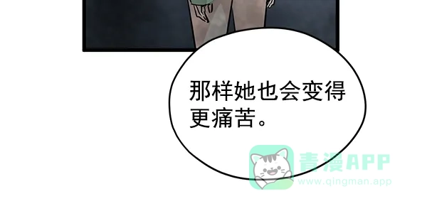 《兰若怪谈》第60话 第89页