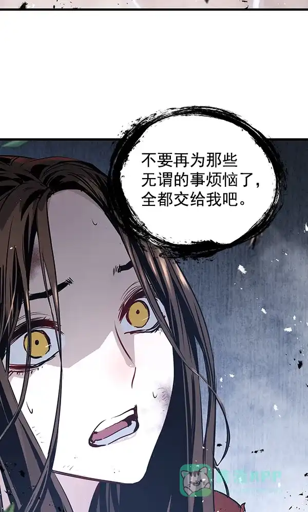 《兰若怪谈》第60话 第68页