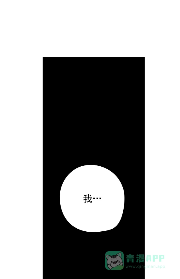 《兰若怪谈》第60话 第115页