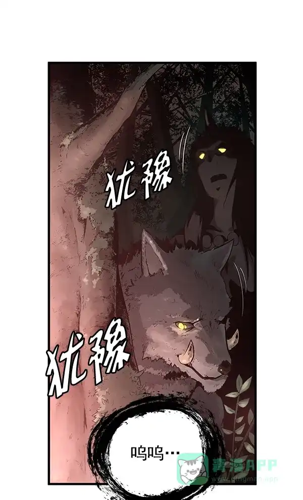 《兰若怪谈》第60话 第52页