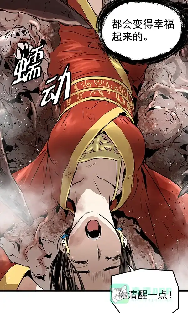 《兰若怪谈》第60话 第154页
