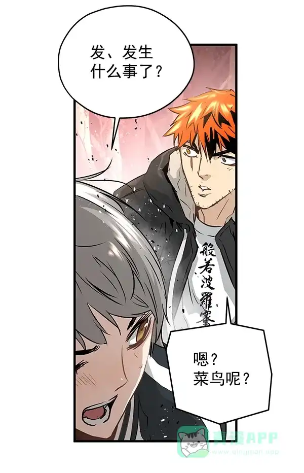 《兰若怪谈》第60话 第101页