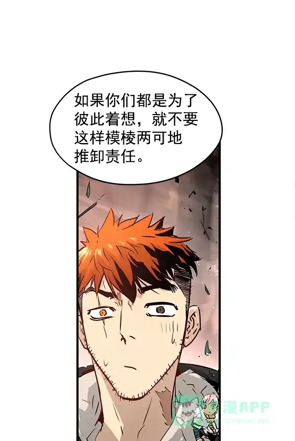 《兰若怪谈》第60话 第90页