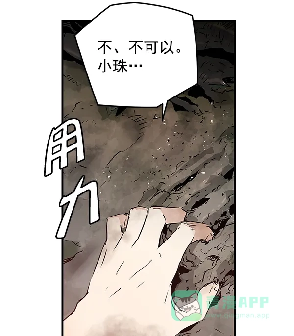 《兰若怪谈》第60话 第151页