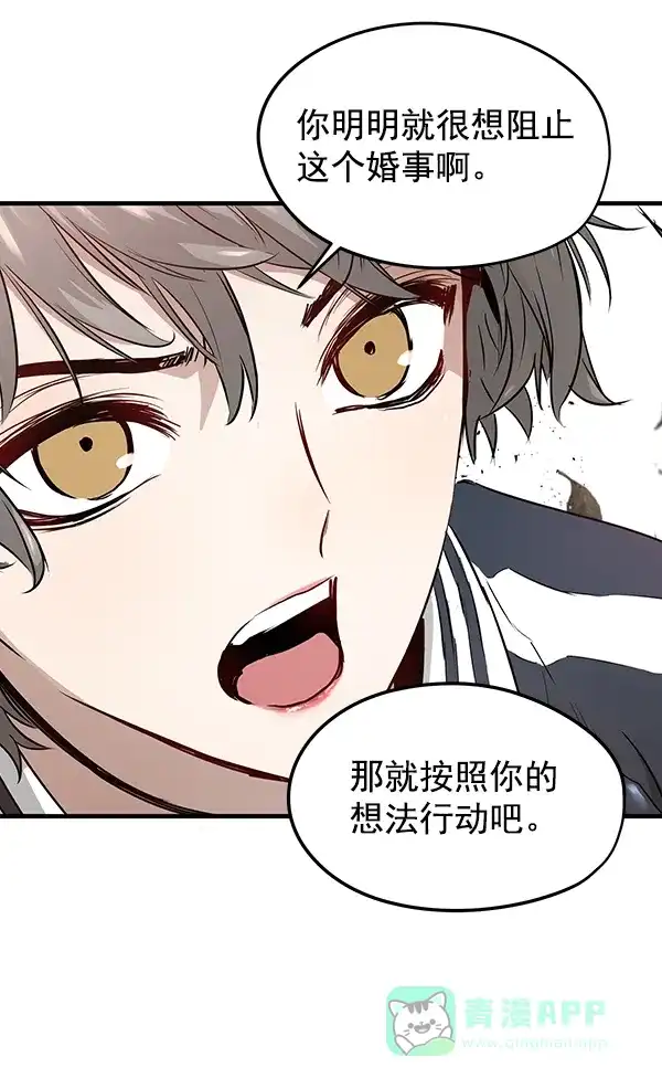 《兰若怪谈》第60话 第87页