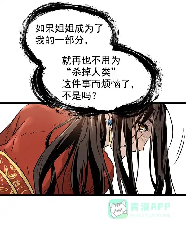 《兰若怪谈》第60话 第150页