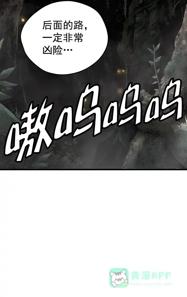 《兰若怪谈》第60话 第108页