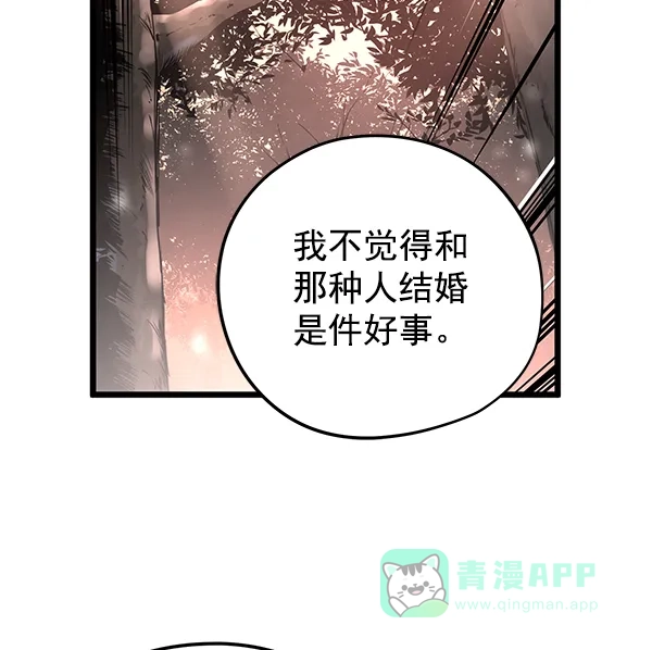 《兰若怪谈》第60话 第78页