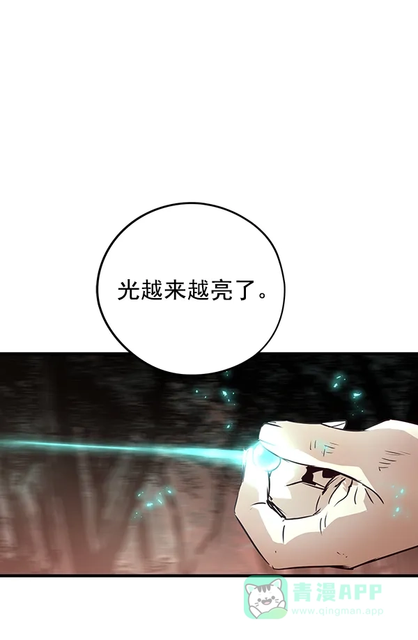 《兰若怪谈》第60话 第73页