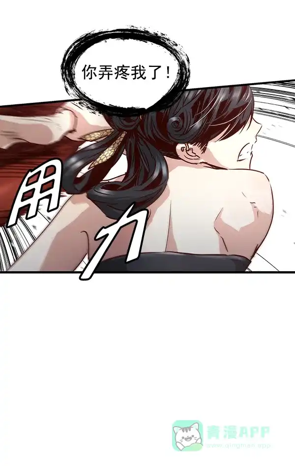 《兰若怪谈》第60话 第28页